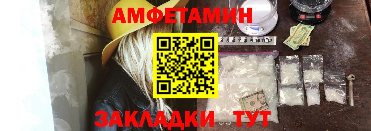 АМФЕТАМИН  АМФЕТАМИН VHQ  АМФЕТАМИН  Вход с VPN  Гурьевск 