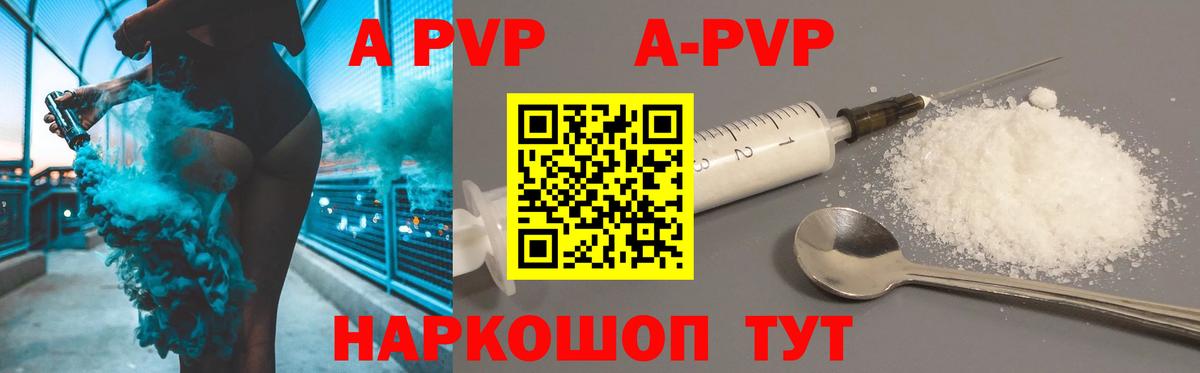 Гурьевск  APVP Crystall  Вход с VPN 