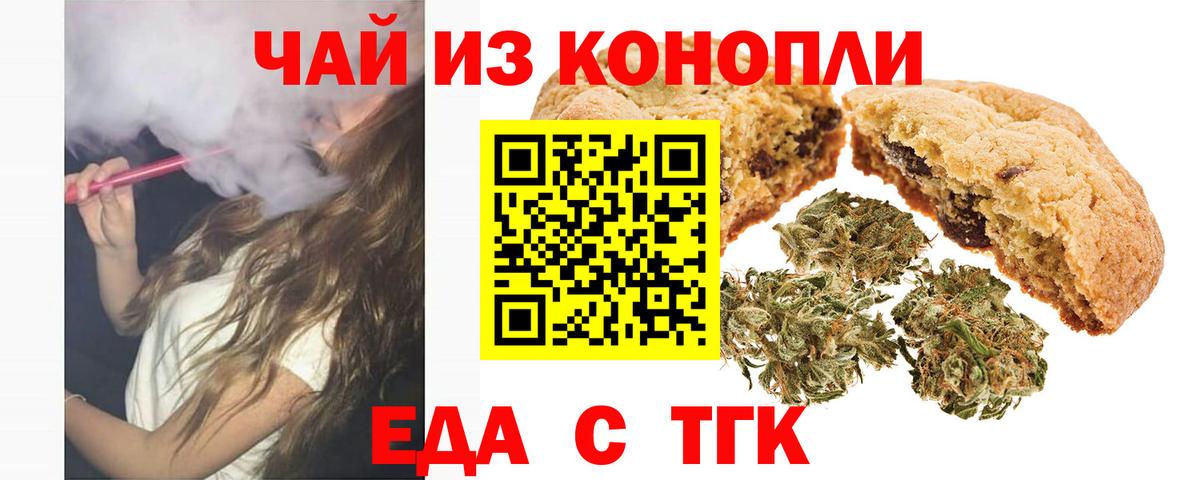 Гурьевск  Cannafood конопля  Вход с VPN 