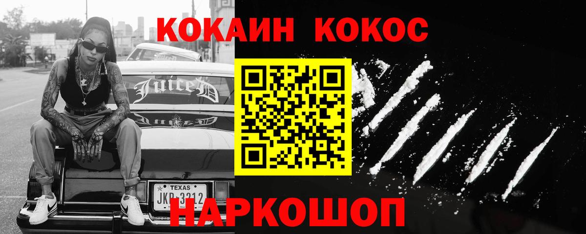 COCAIN Колумбийский Гурьевск