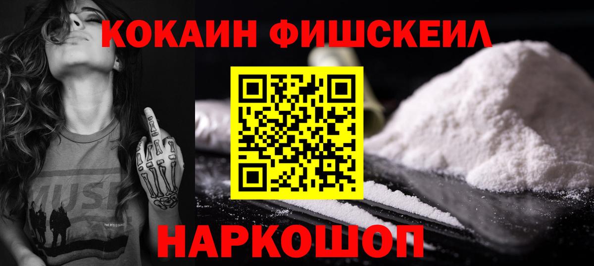 Гурьевск  где купить   Вход с VPN  COCAIN Колумбийский  Cocaine VHQ 