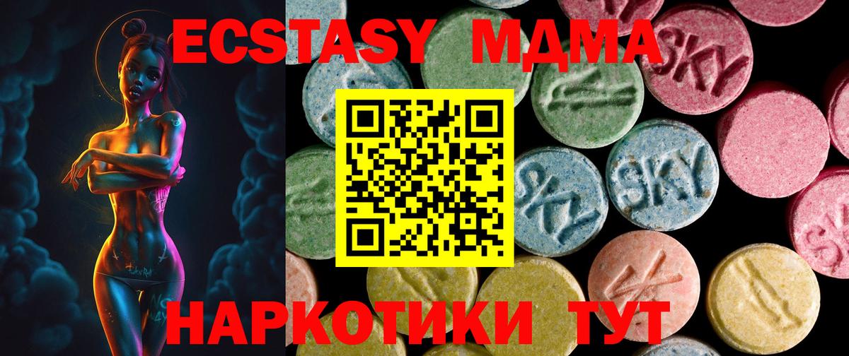 Экстази таблы  где купить наркоту  Гурьевск  Ecstasy DUBAI  Вход с VPN 