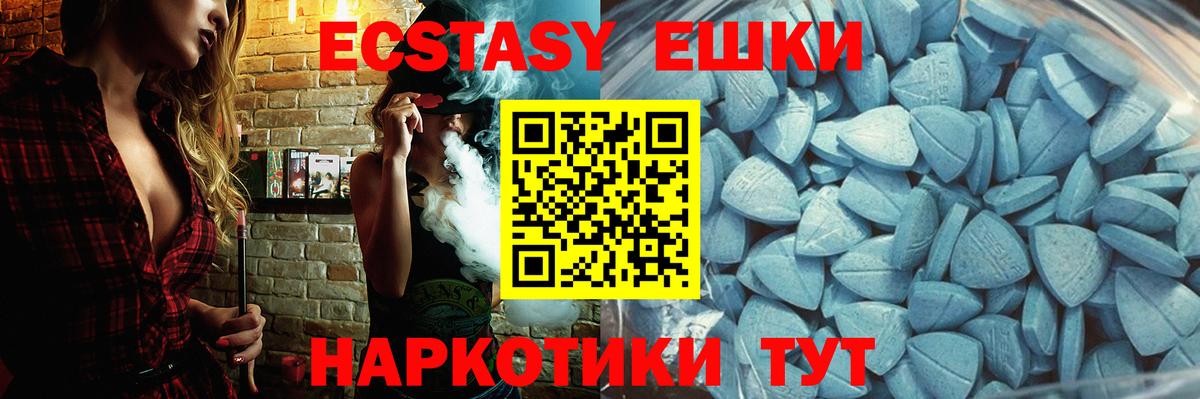 Ecstasy 250 мг Гурьевск