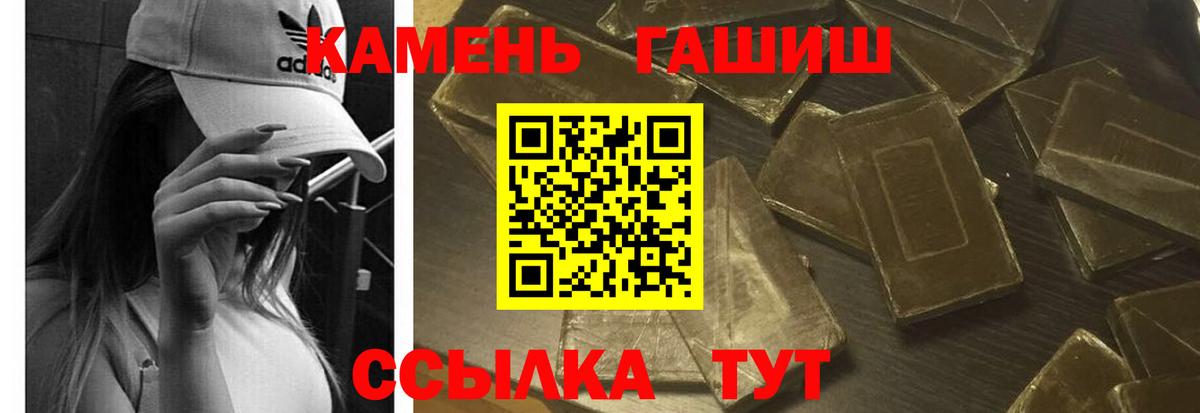 ГАШИШ VHQ  Гашиш гарик  Гурьевск  закладки  Вход с VPN  Гашиш 