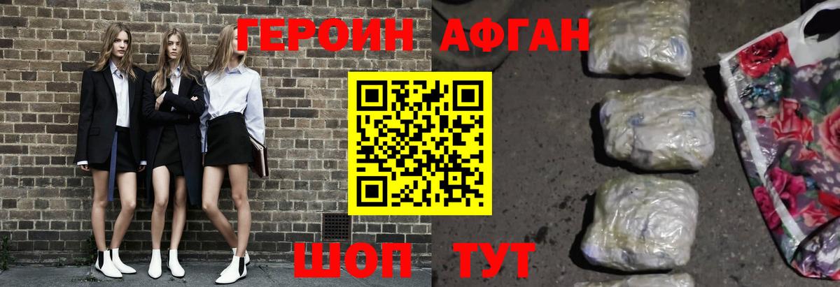 ГЕРОИН VHQ  Вход с VPN  Гурьевск 