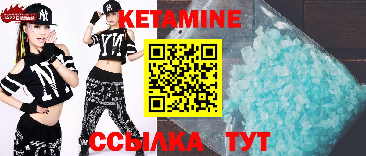 Кетамин ketamine  КЕТАМИН ketamine  Вход с VPN  Гурьевск 
