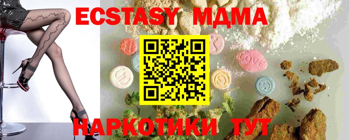MDMA кристаллы  MDMA кристаллы  MDMA  Вход с VPN  Гурьевск 