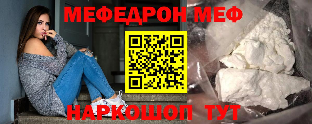 МЕФ мука Гурьевск