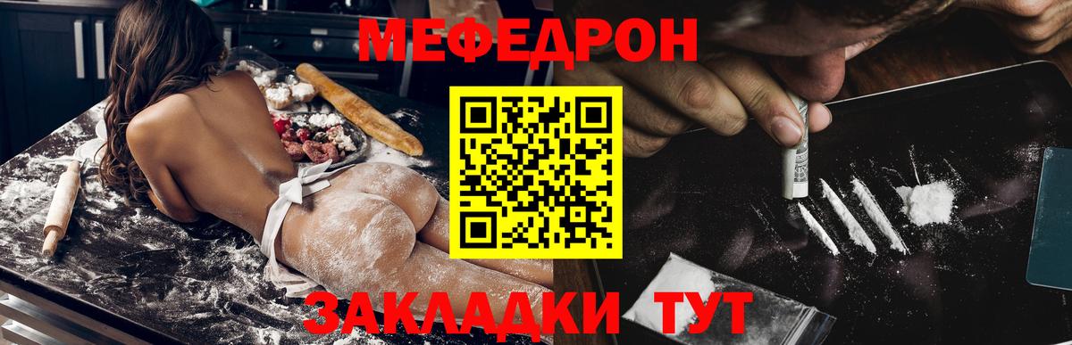 Меф 4 MMC  МЕФ 4 MMC  МЯУ-МЯУ  Вход с VPN  Гурьевск  Меф 