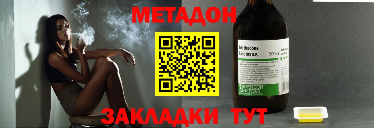 Метадон мёд  Вход с VPN  Гурьевск  МЕТАДОН кристалл 