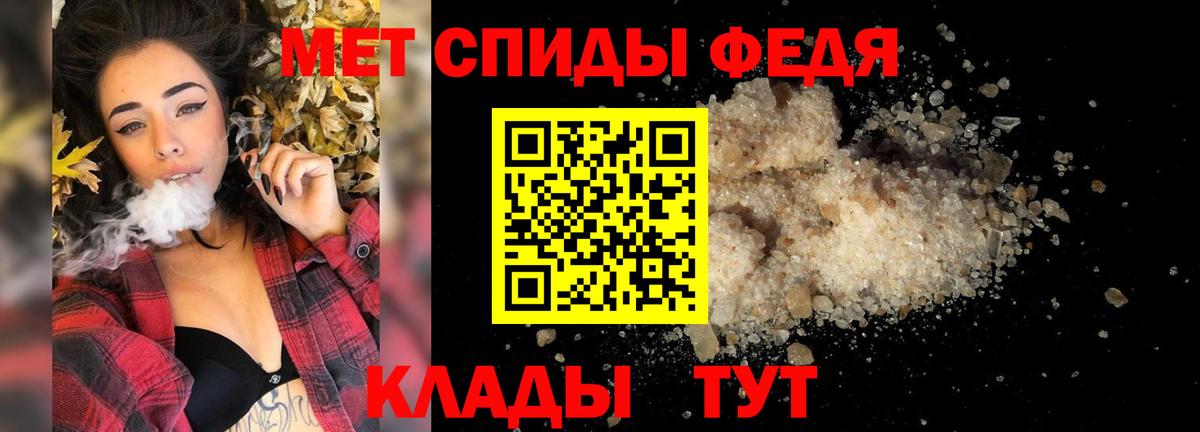 МЕТАМФЕТАМИН Декстрометамфетамин 99.9% Гурьевск