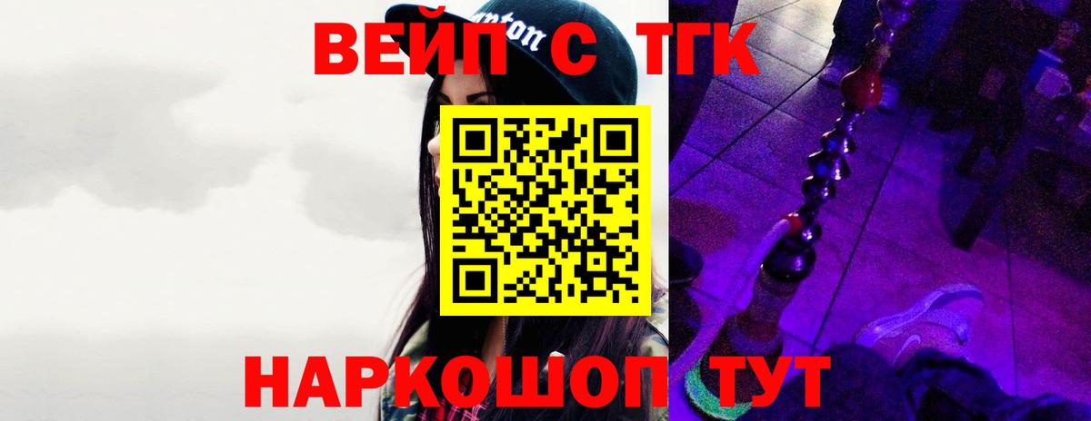 Дистиллят ТГК THC oil  Вход с VPN  Гурьевск 